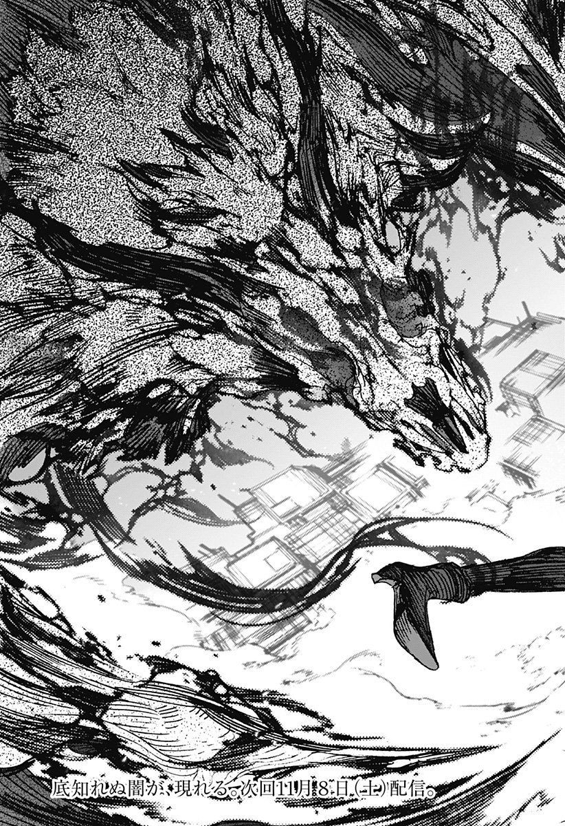 Night Light Hounds - Chapter 22 - Page 25