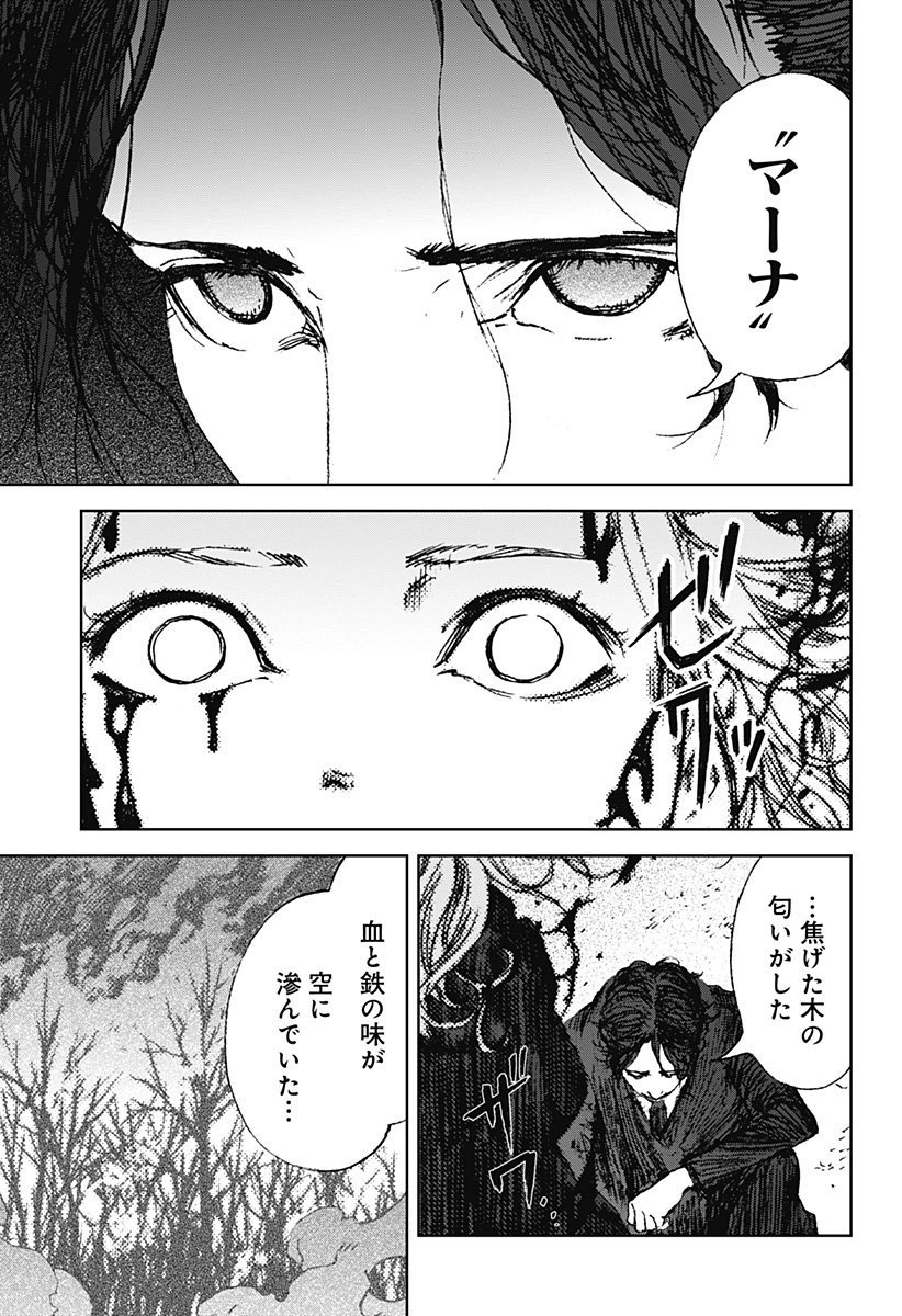 Night Light Hounds - Chapter 22 - Page 3