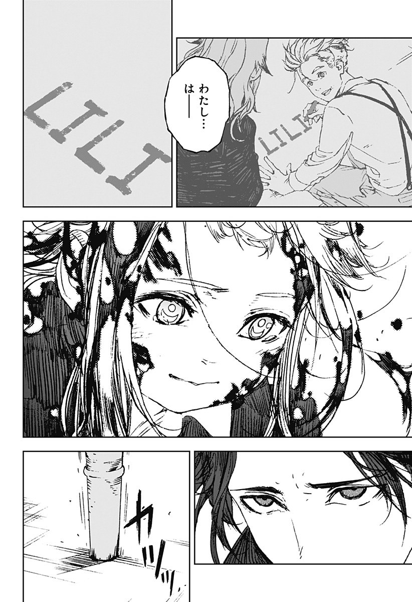 Night Light Hounds - Chapter 22 - Page 6