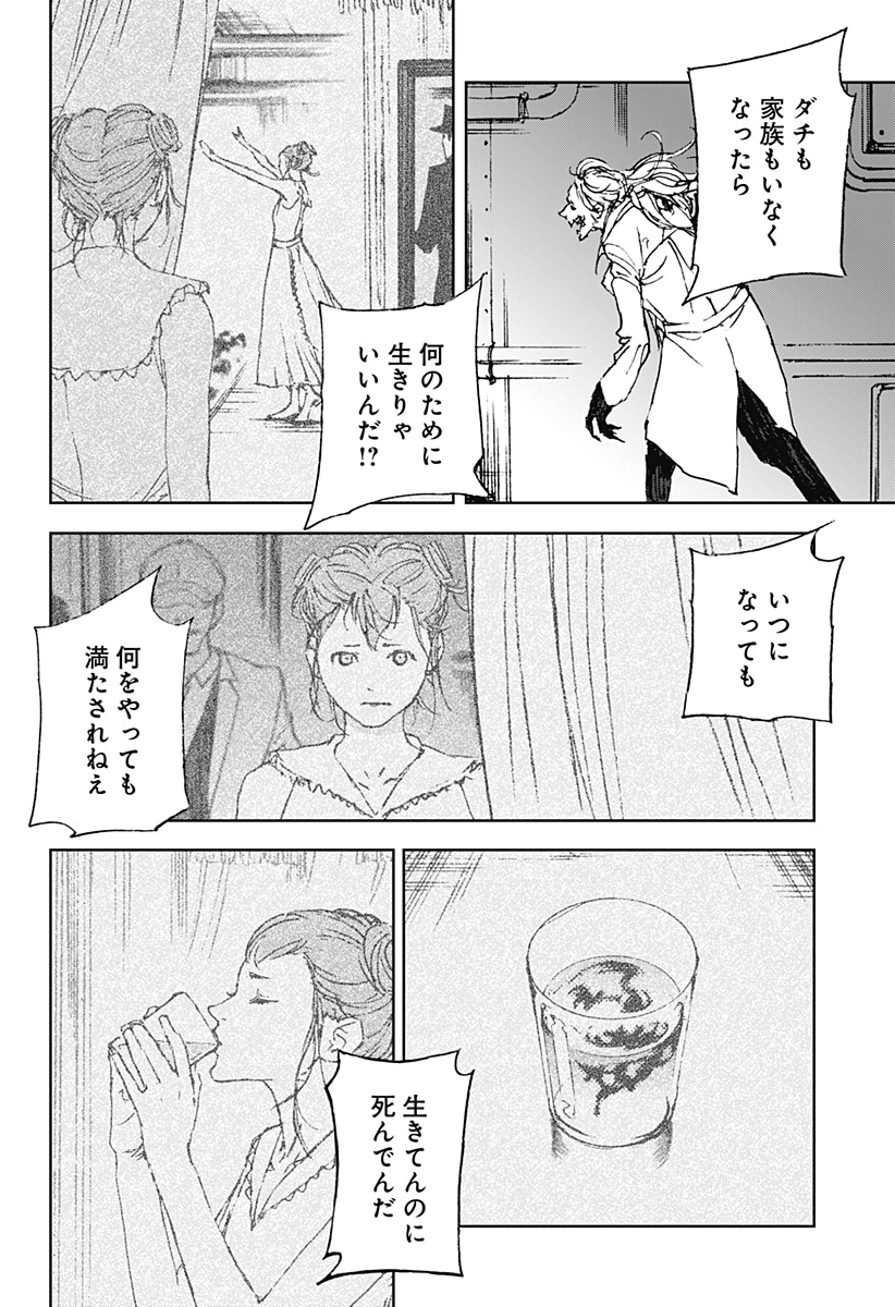 Night Light Hounds - Chapter 25 - Page 11