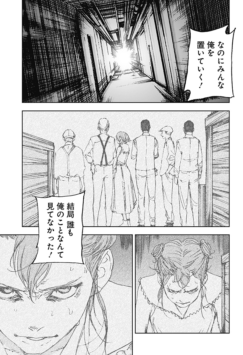 Night Light Hounds - Chapter 25 - Page 14