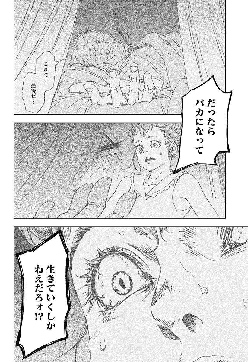 Night Light Hounds - Chapter 25 - Page 15