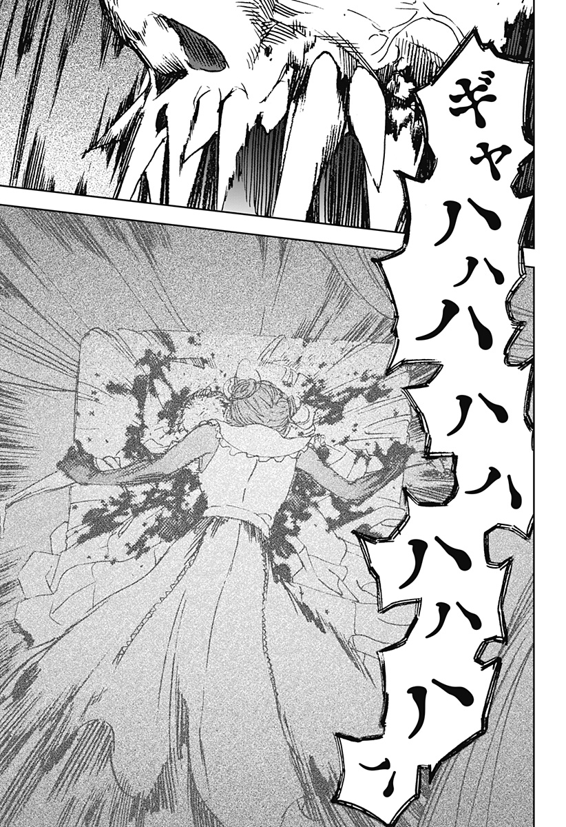 Night Light Hounds - Chapter 25 - Page 16