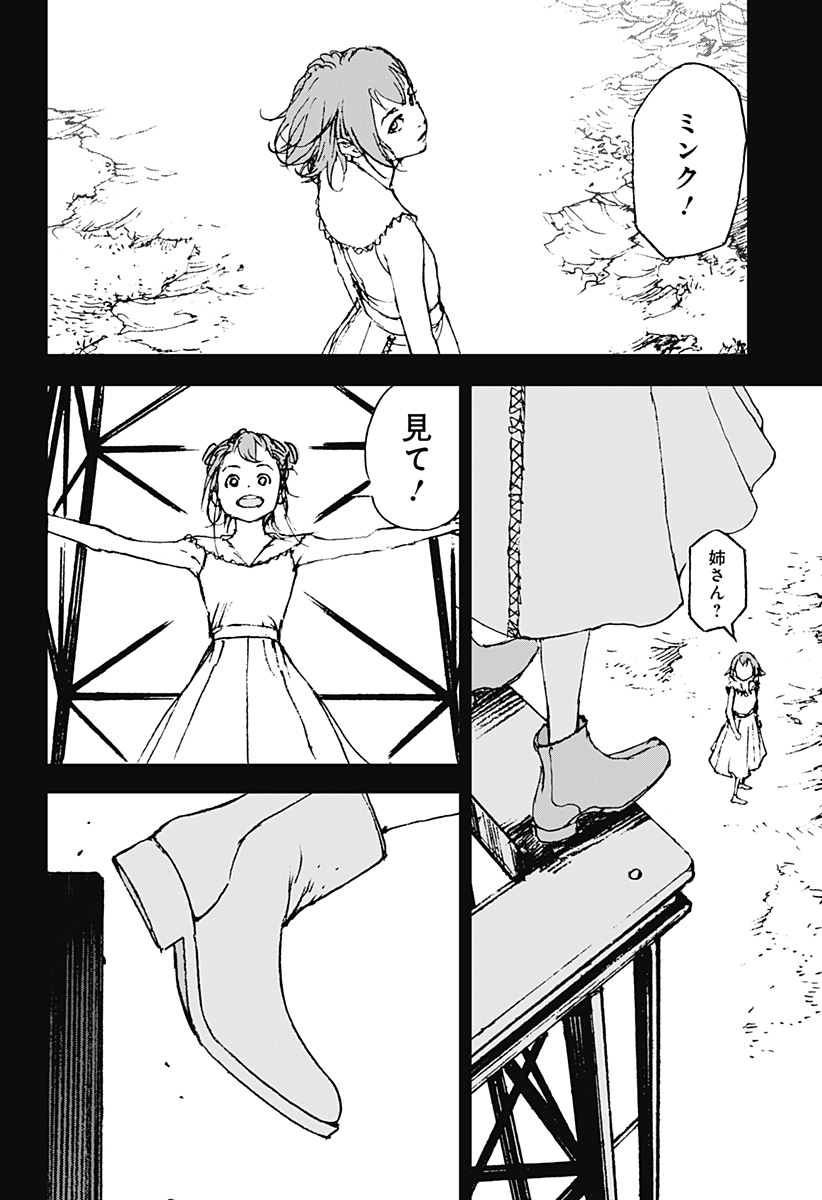 Night Light Hounds - Chapter 25 - Page 17