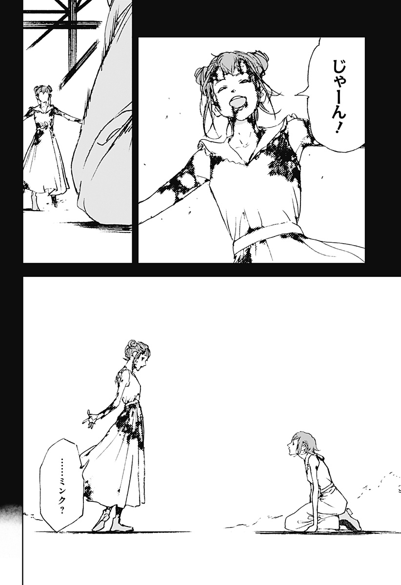 Night Light Hounds - Chapter 25 - Page 19