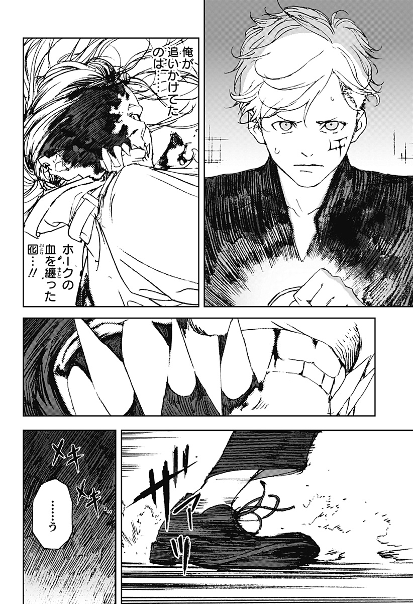 Night Light Hounds - Chapter 25 - Page 23