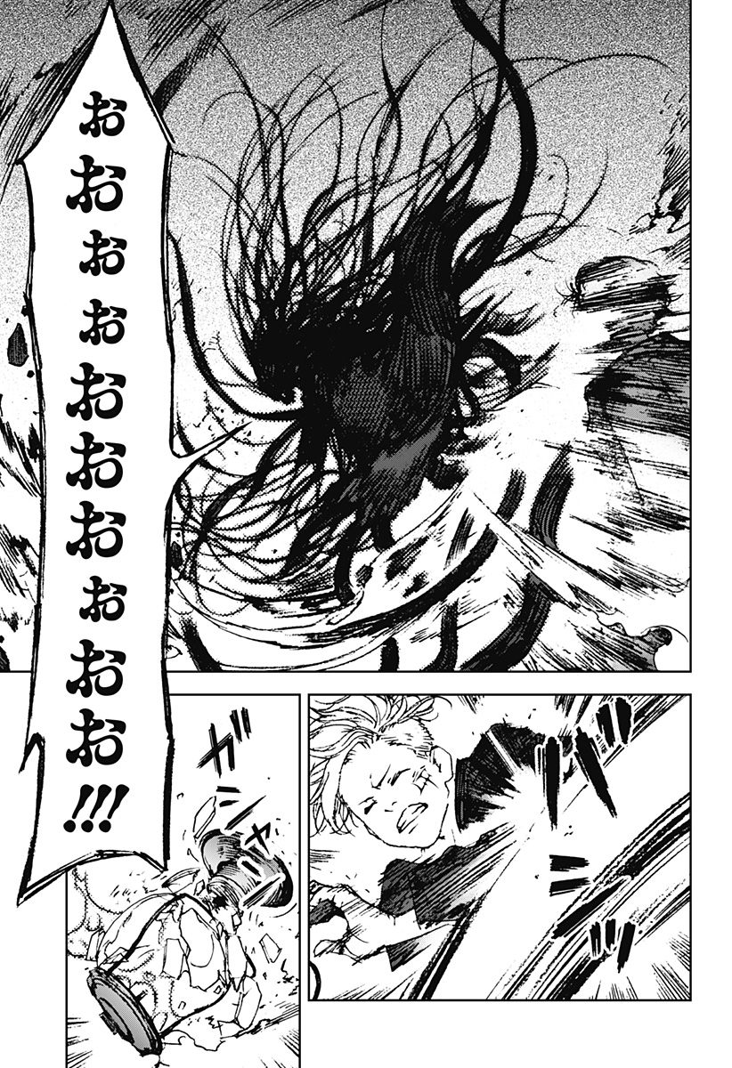 Night Light Hounds - Chapter 25 - Page 24