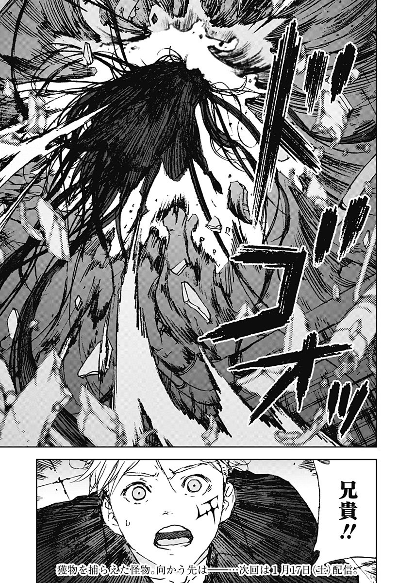 Night Light Hounds - Chapter 25 - Page 26