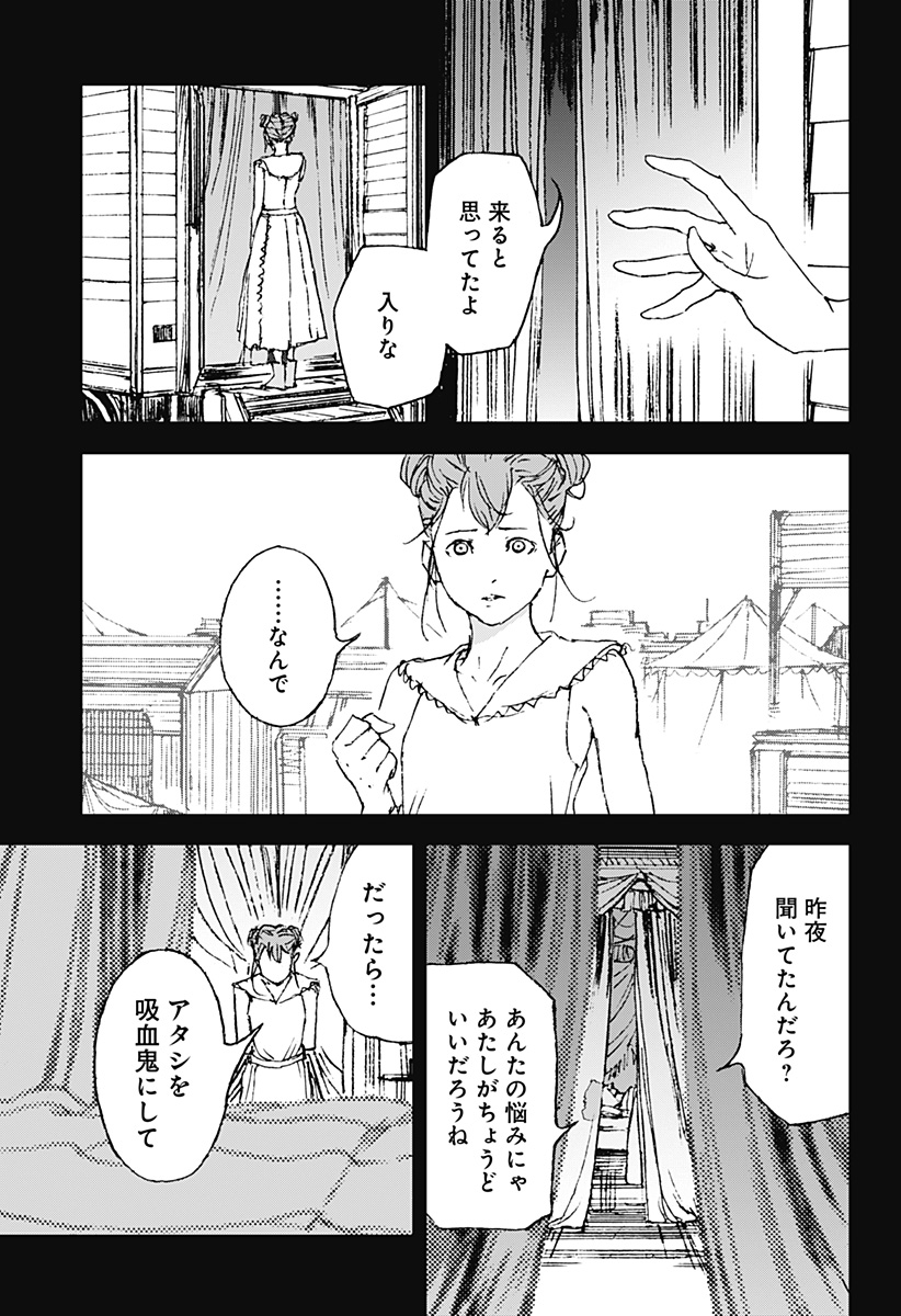 Night Light Hounds - Chapter 25 - Page 6