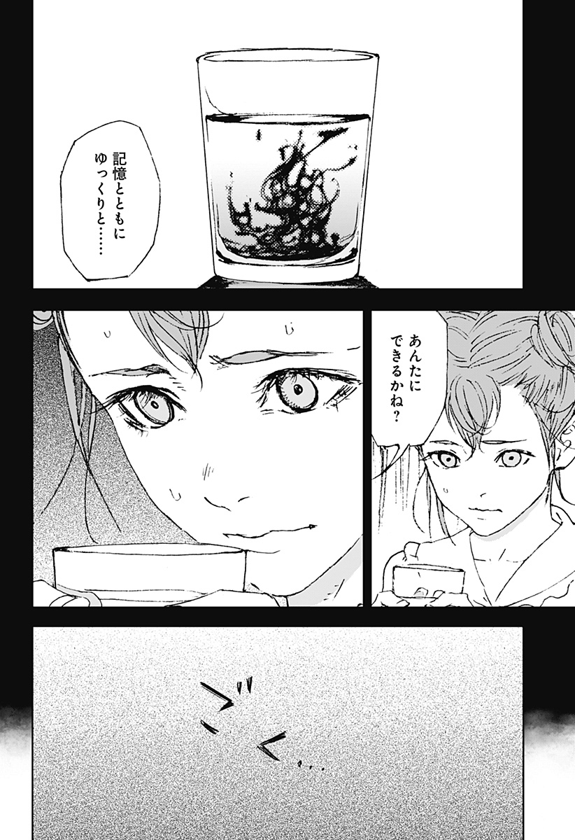 Night Light Hounds - Chapter 25 - Page 9