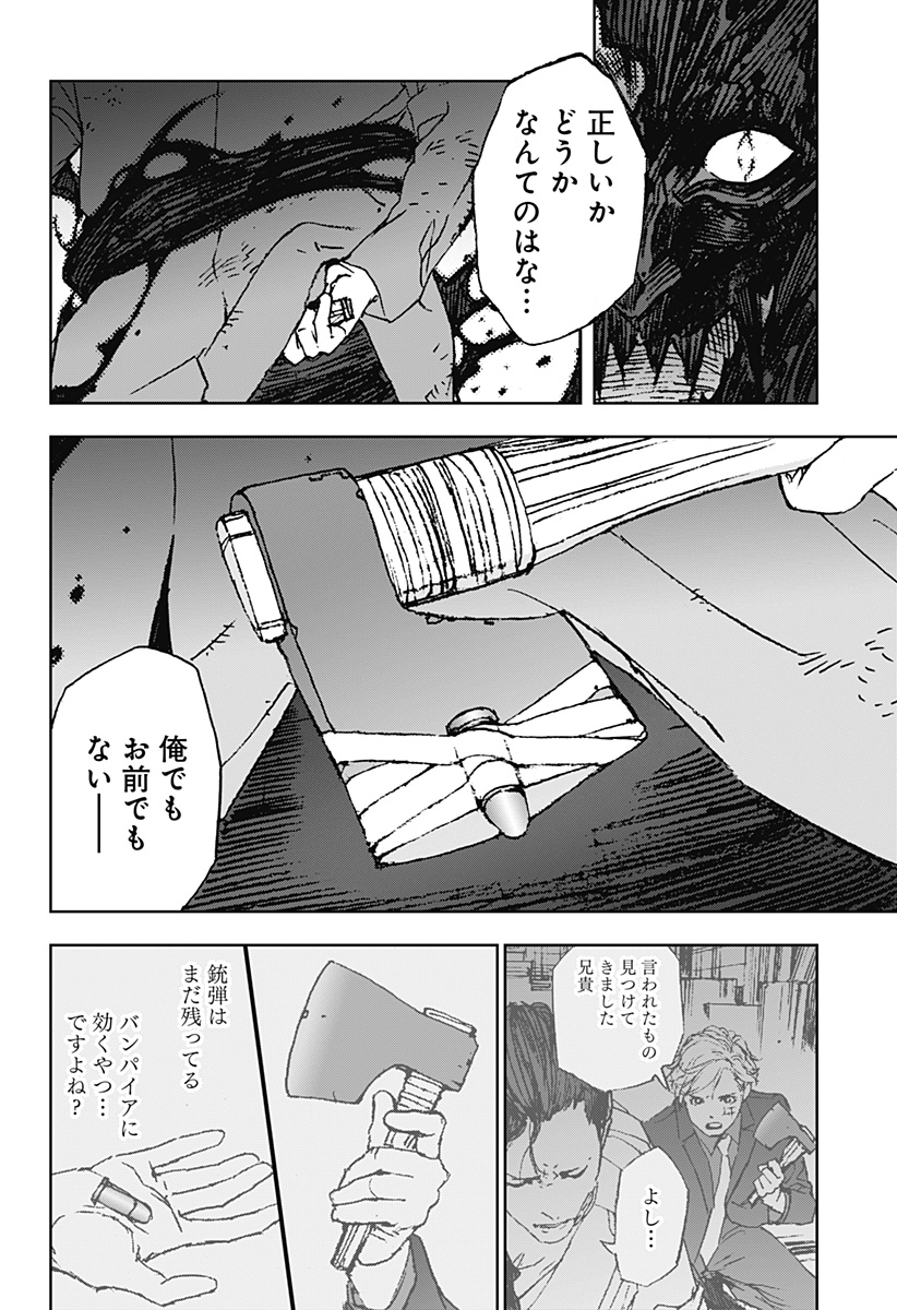 Night Light Hounds - Chapter 26 - Page 10