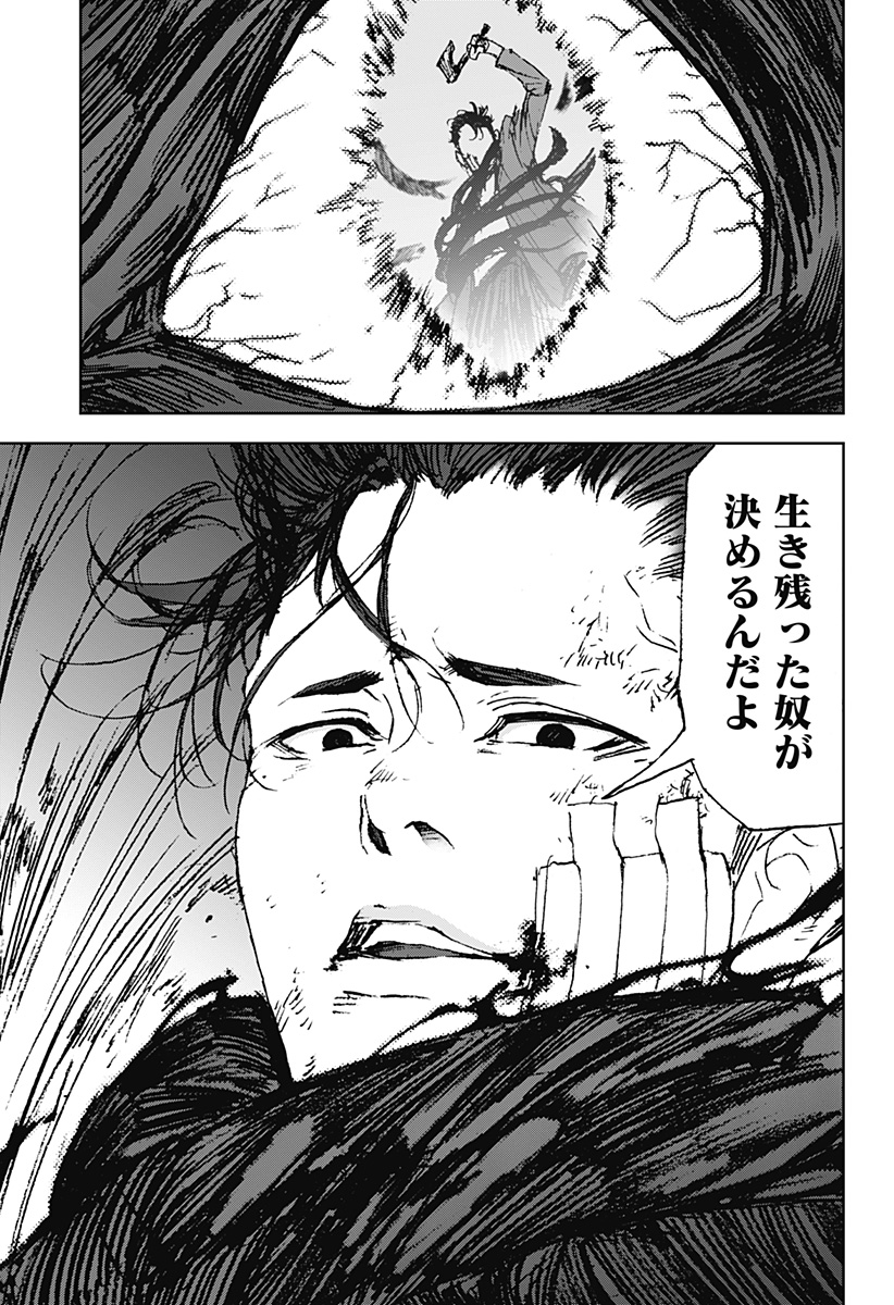 Night Light Hounds - Chapter 26 - Page 11