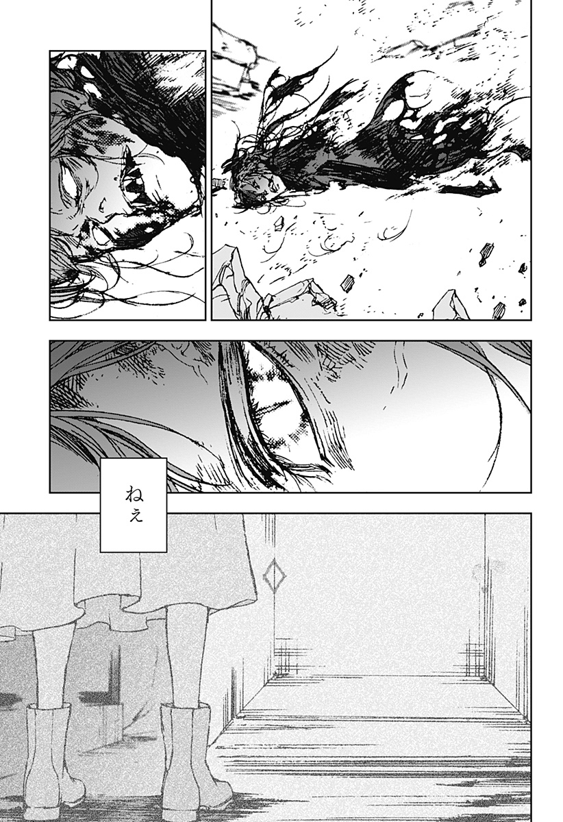 Night Light Hounds - Chapter 26 - Page 13