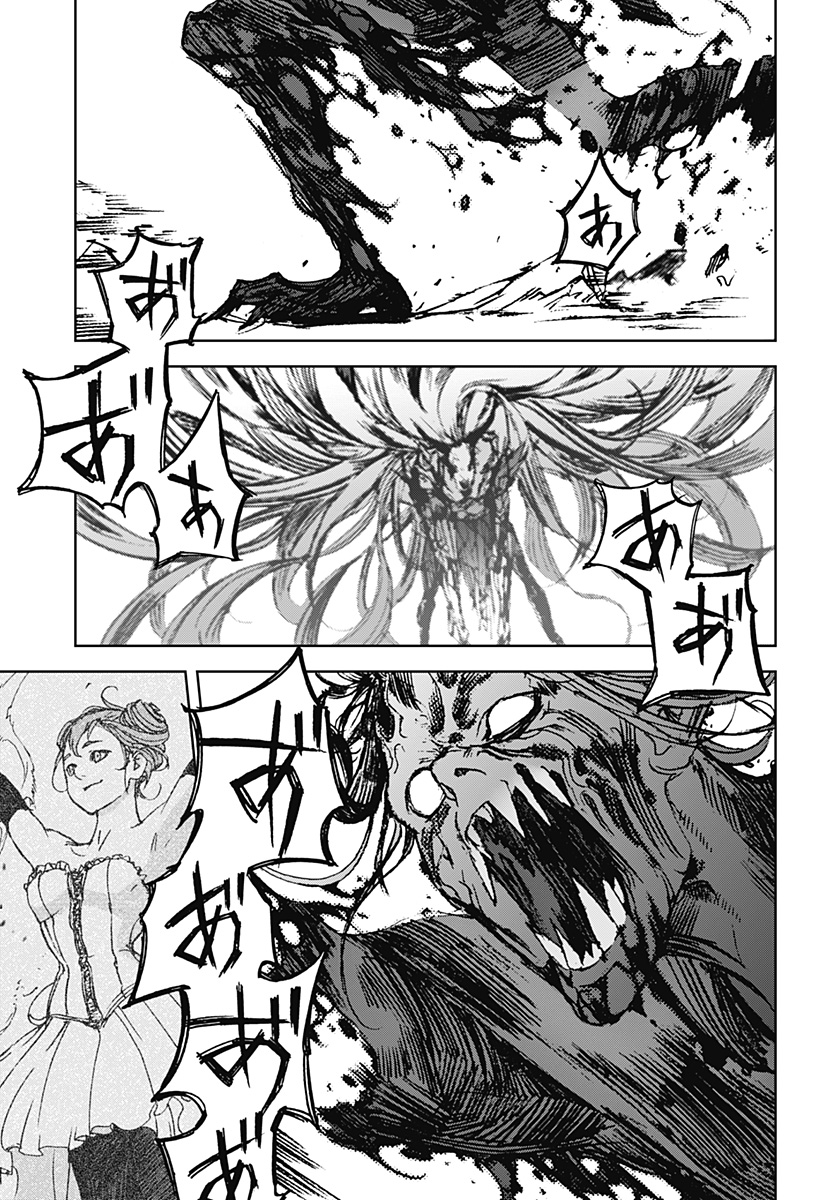 Night Light Hounds - Chapter 26 - Page 17