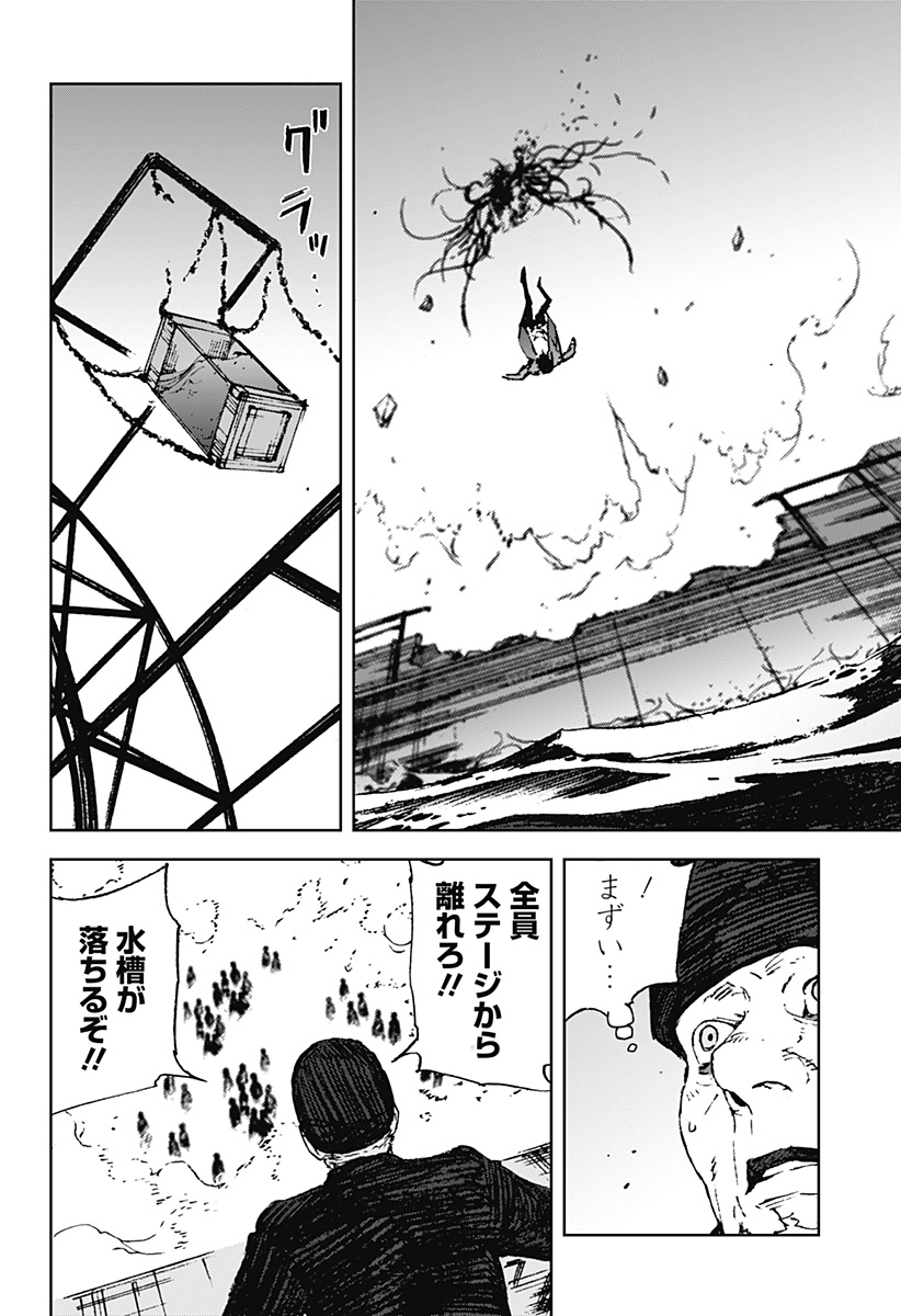 Night Light Hounds - Chapter 26 - Page 20