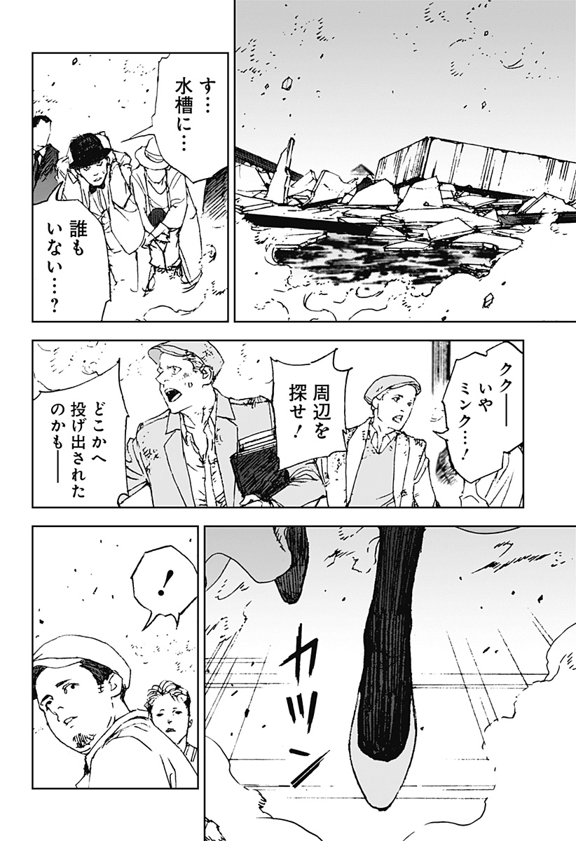 Night Light Hounds - Chapter 26 - Page 26