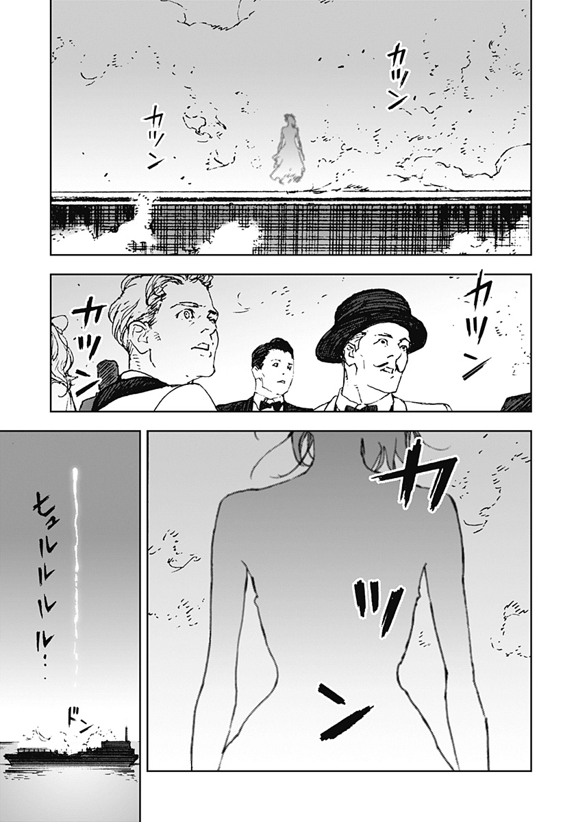 Night Light Hounds - Chapter 26 - Page 27