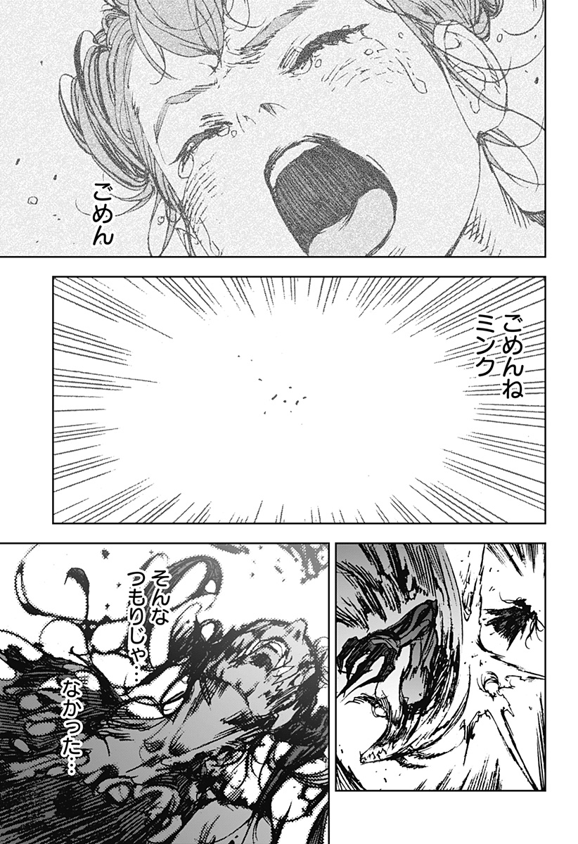 Night Light Hounds - Chapter 26 - Page 3