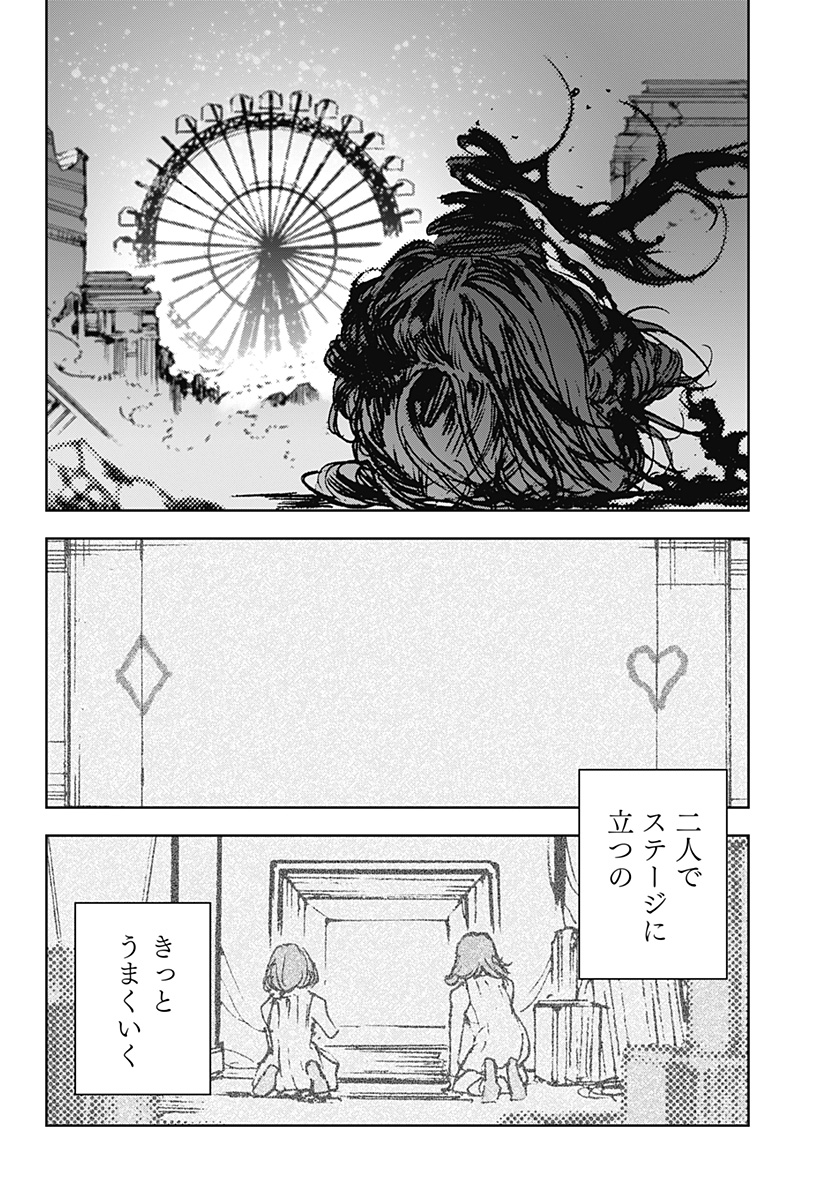 Night Light Hounds - Chapter 26 - Page 32