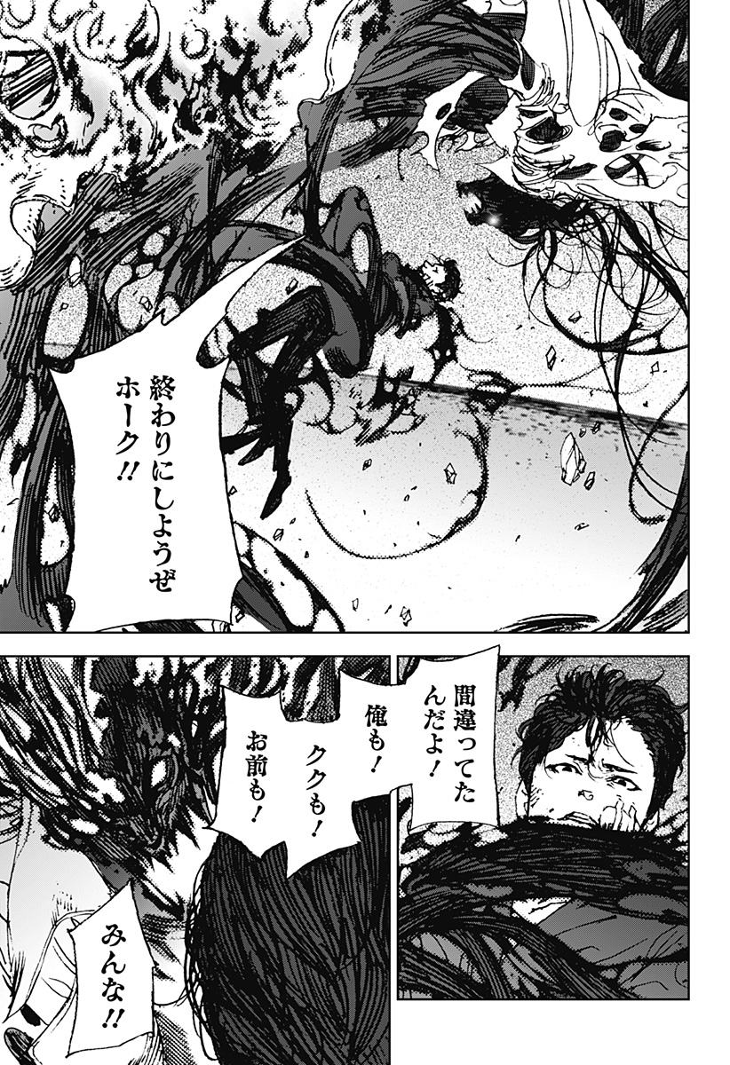 Night Light Hounds - Chapter 26 - Page 5