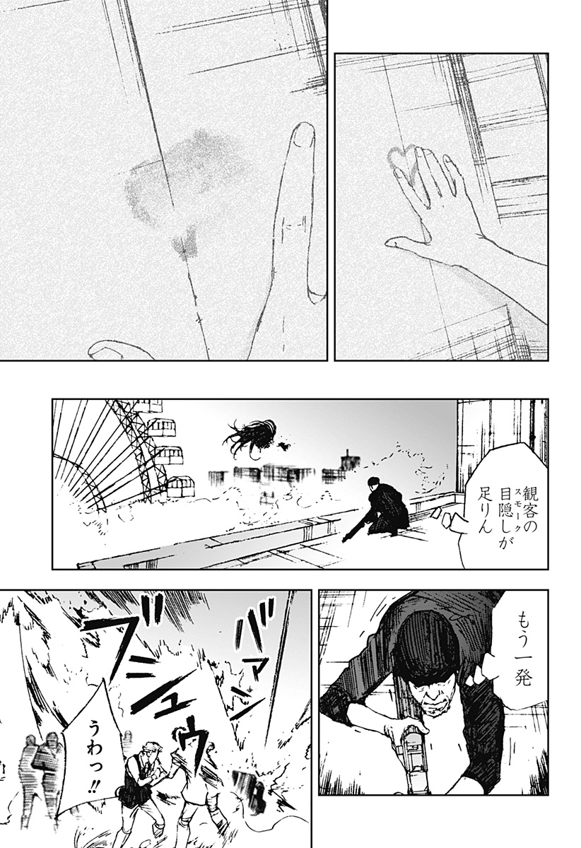 Night Light Hounds - Chapter 26 - Page 7