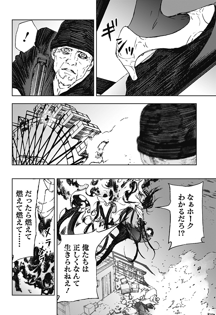 Night Light Hounds - Chapter 26 - Page 8