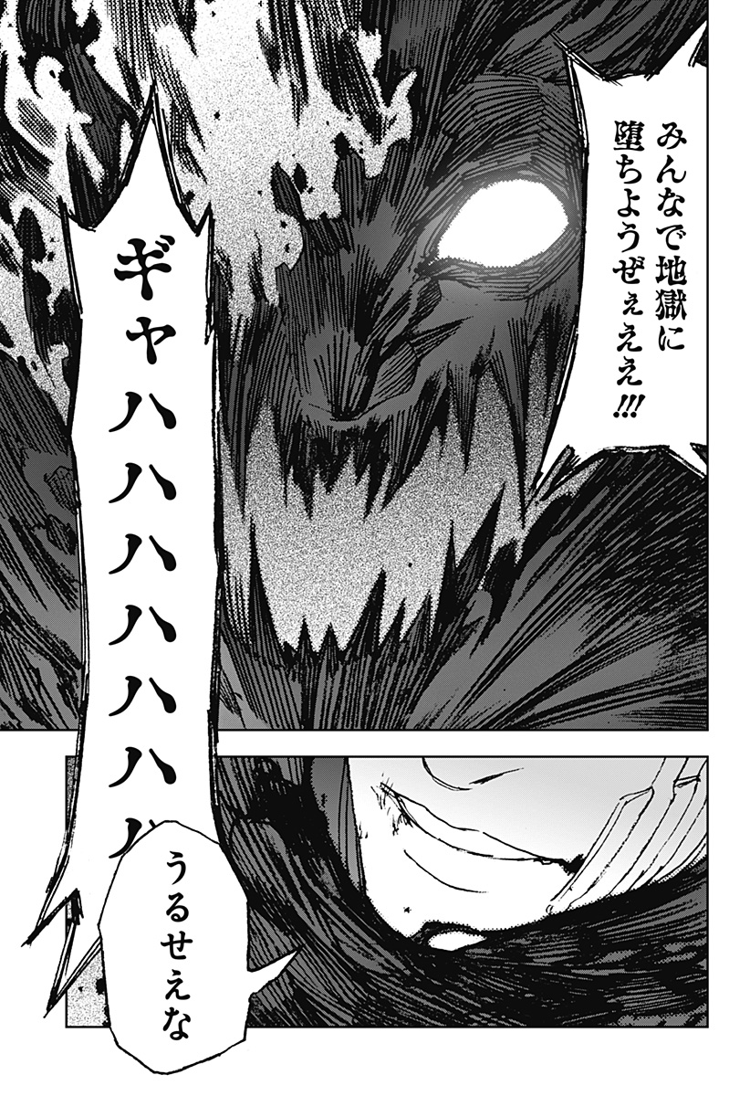 Night Light Hounds - Chapter 26 - Page 9