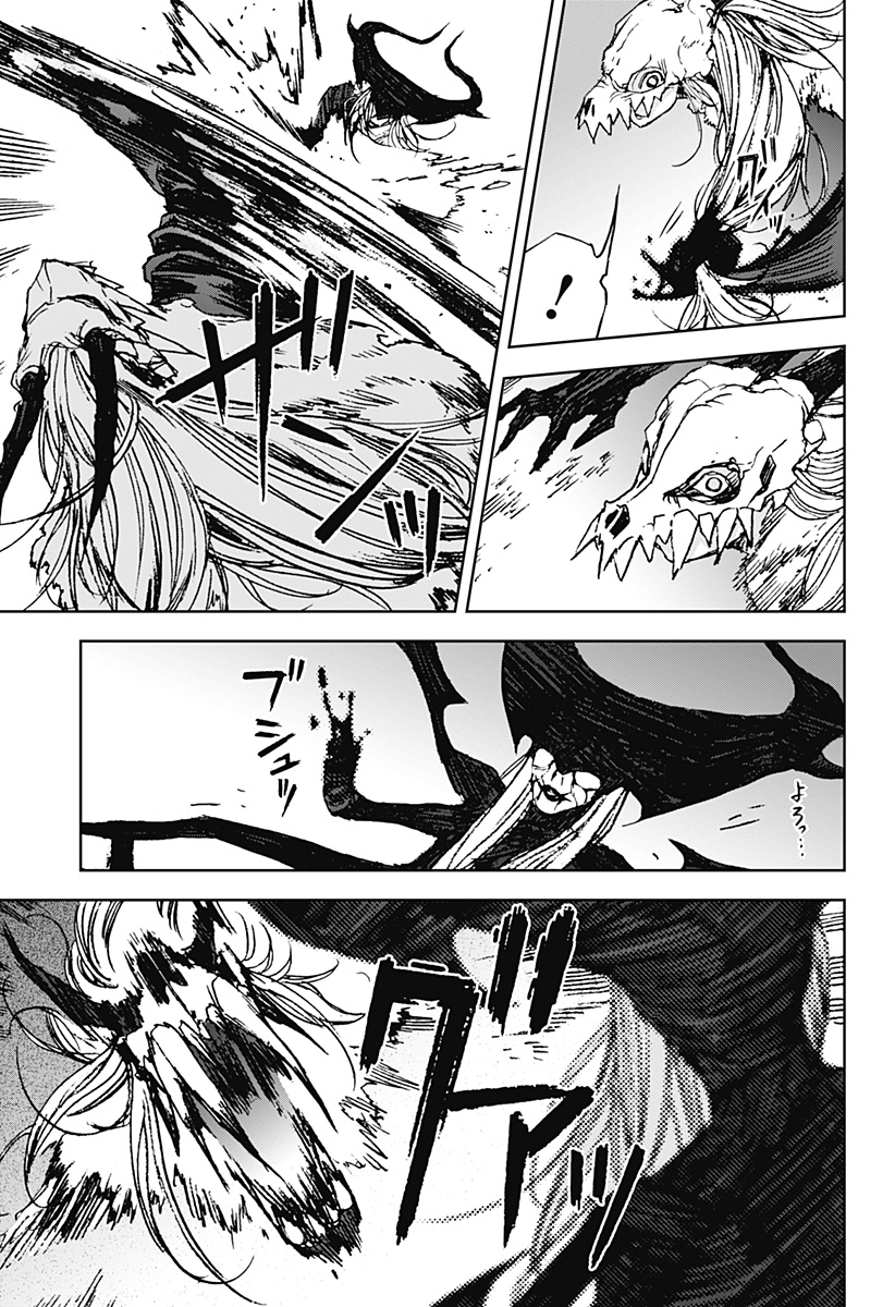 ナイトライトハウンズ Chap 27 - Next Chap 28