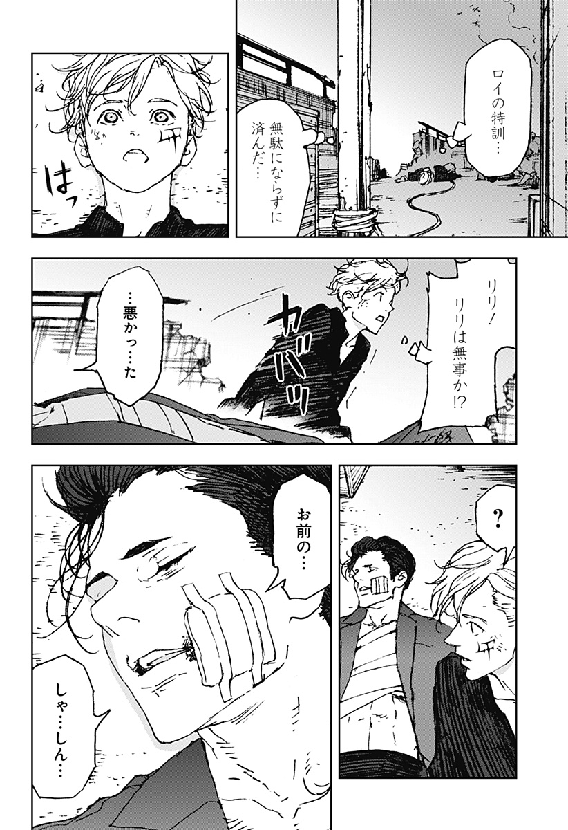 ナイトライトハウンズ Chap 27 - Next Chap 28