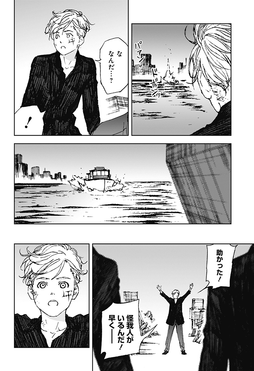 ナイトライトハウンズ Chap 27 - Next Chap 28