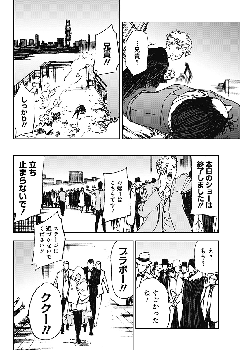 ナイトライトハウンズ Chap 27 - Next Chap 28