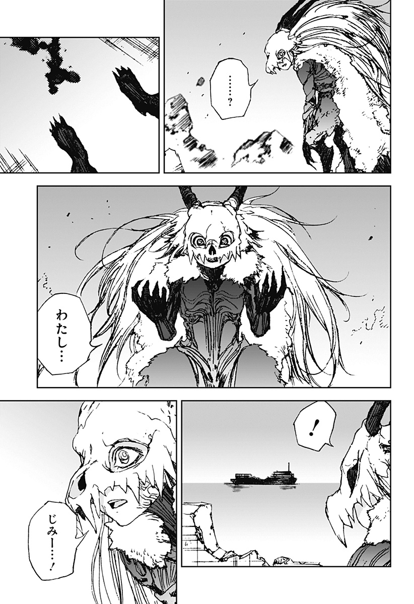 ナイトライトハウンズ Chap 27 - Next Chap 28