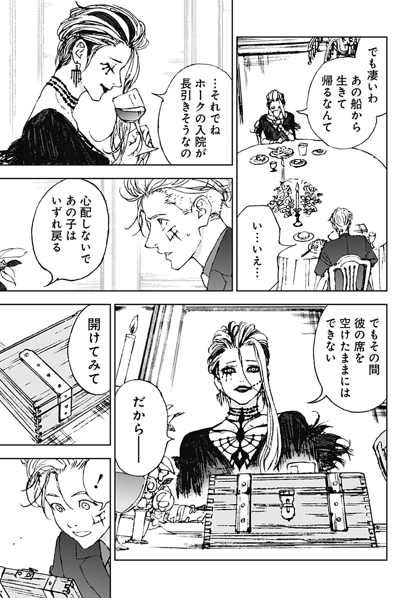 Night Light Hounds - Chapter 28 - Page 11