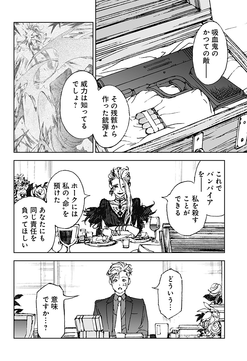 Night Light Hounds - Chapter 28 - Page 12