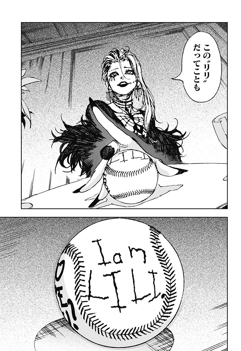 Night Light Hounds - Chapter 28 - Page 17