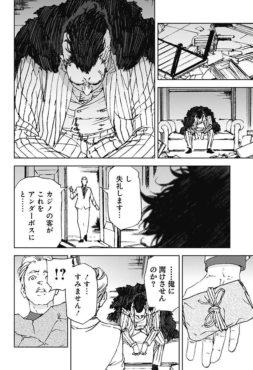 Night Light Hounds - Chapter 28 - Page 18