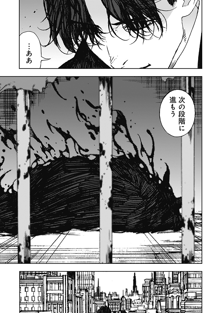 Night Light Hounds - Chapter 28 - Page 3