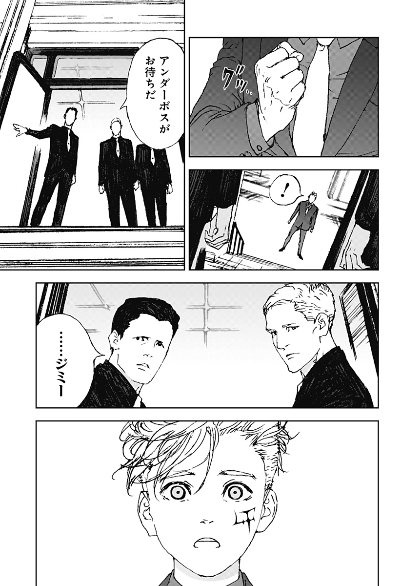 Night Light Hounds - Chapter 28 - Page 5