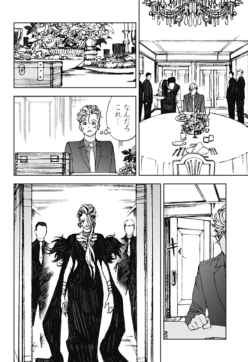 Night Light Hounds - Chapter 28 - Page 6