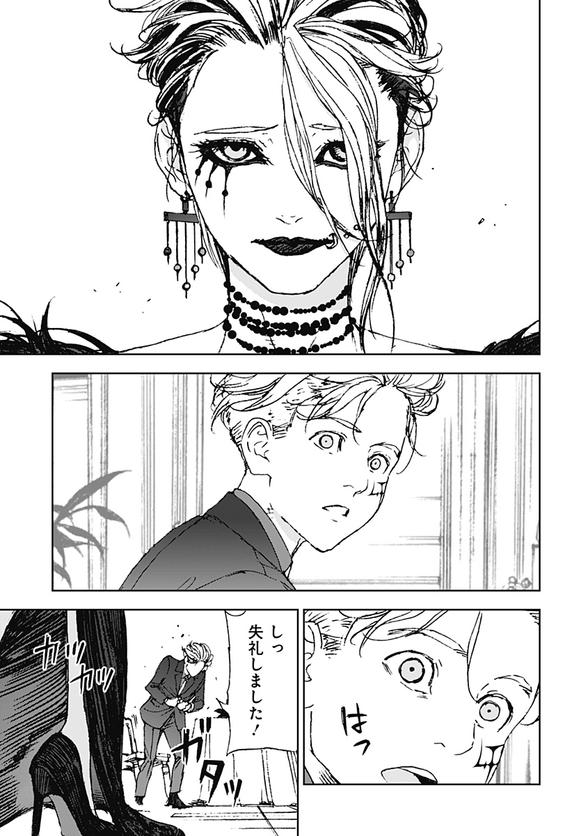 Night Light Hounds - Chapter 28 - Page 7