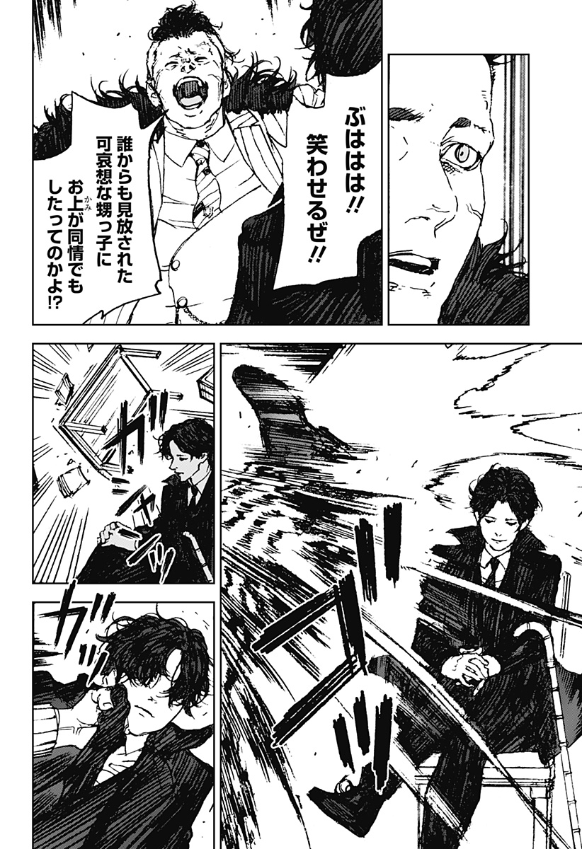 ナイトライトハウンズ  Chap 29 - Next Chap 30