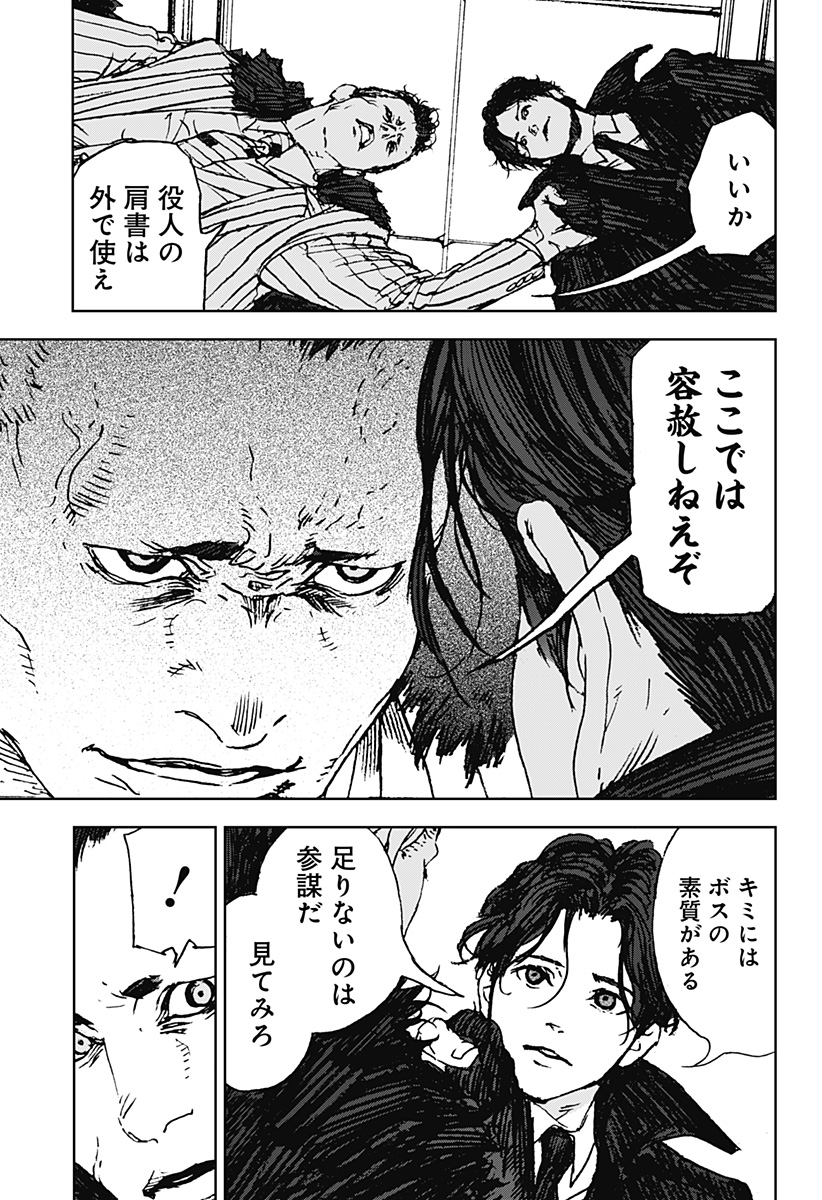 ナイトライトハウンズ  Chap 29 - Next Chap 30