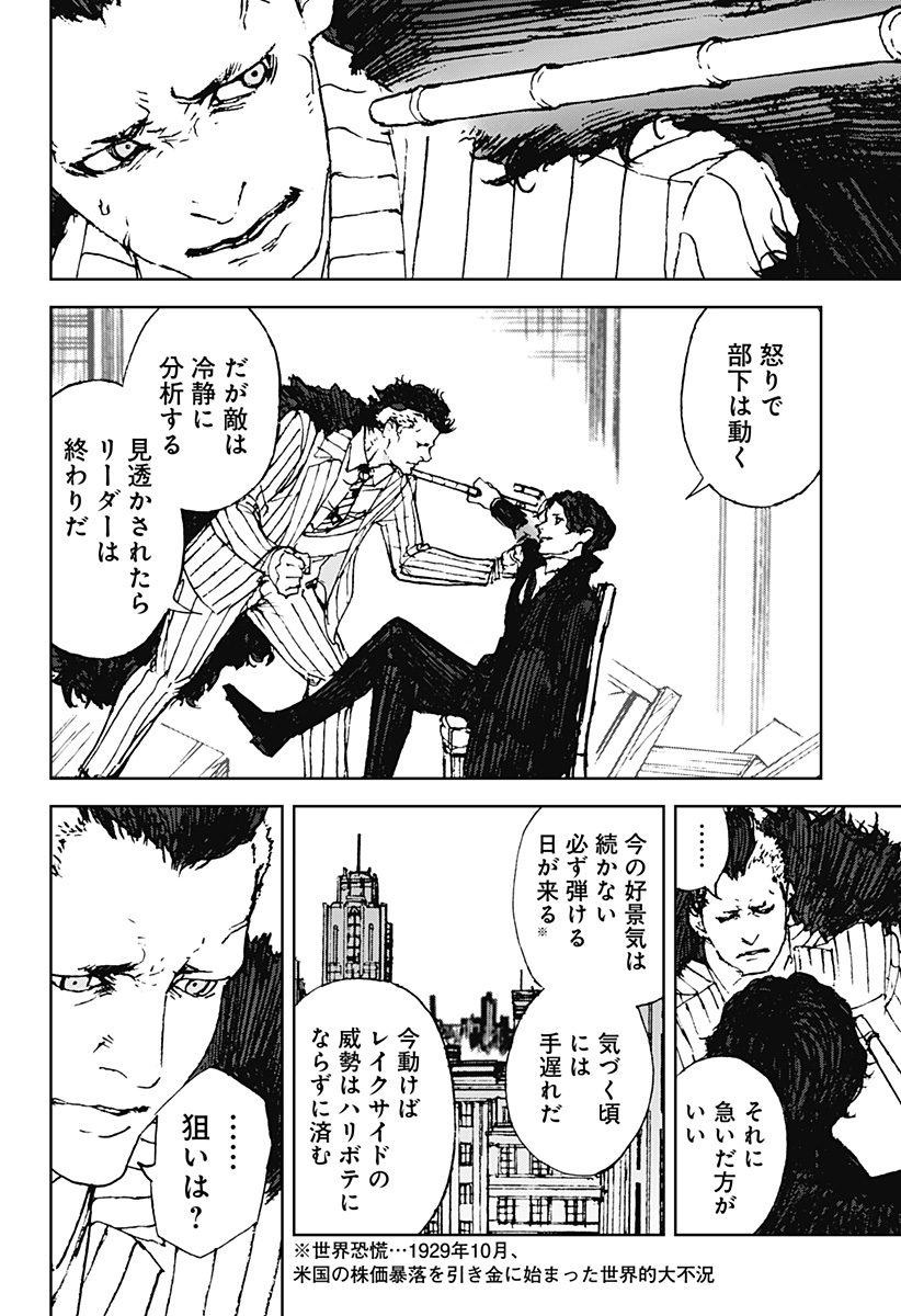 ナイトライトハウンズ  Chap 29 - Next Chap 30