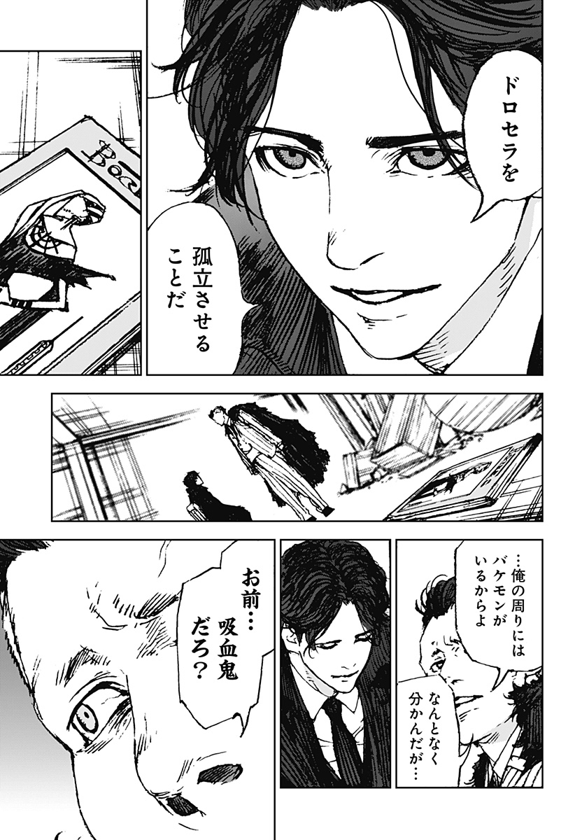 ナイトライトハウンズ  Chap 29 - Next Chap 30