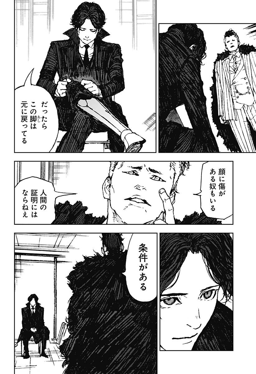 ナイトライトハウンズ  Chap 29 - Next Chap 30