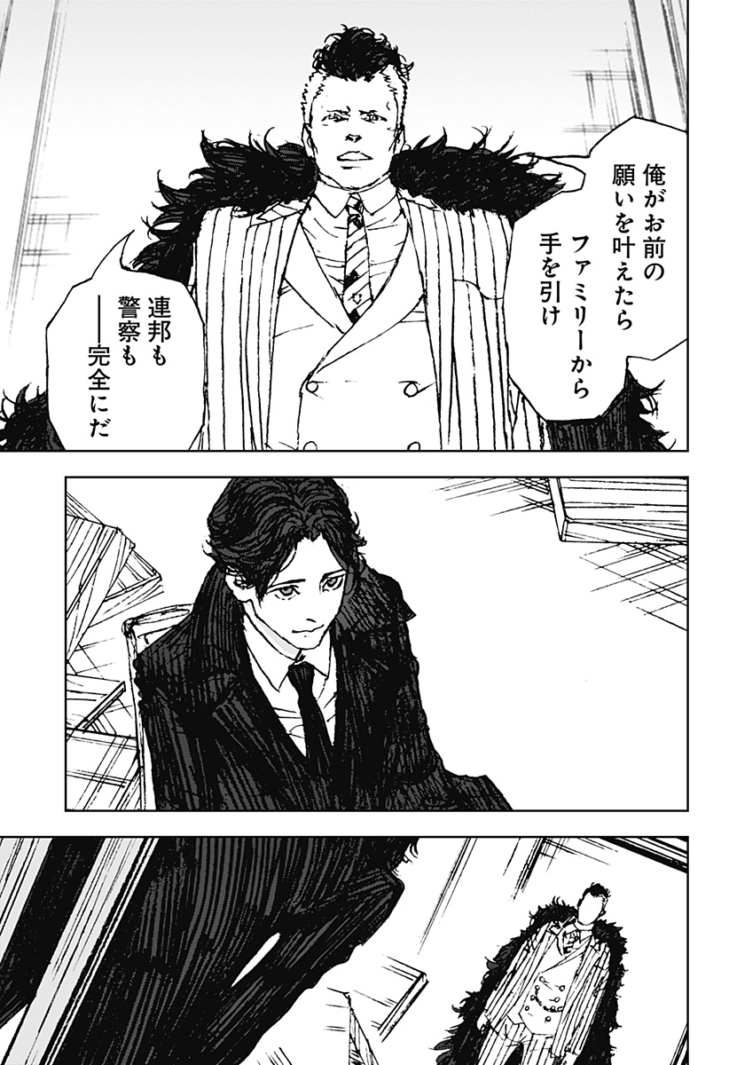 ナイトライトハウンズ  Chap 29 - Next Chap 30