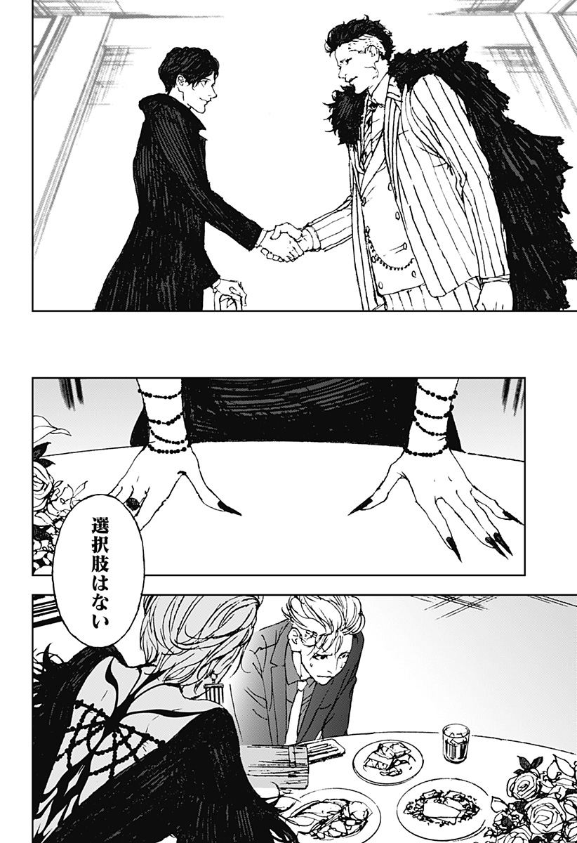 ナイトライトハウンズ  Chap 29 - Next Chap 30