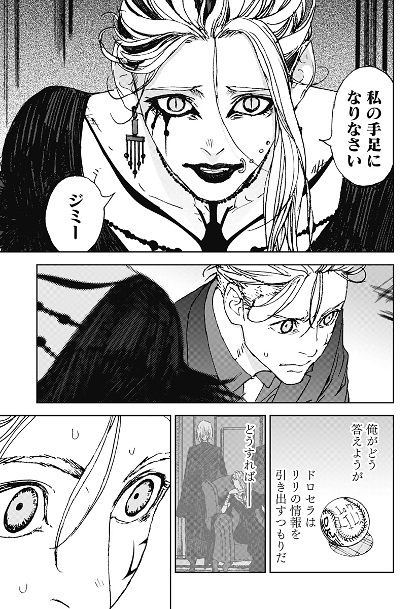 ナイトライトハウンズ  Chap 29 - Next Chap 30