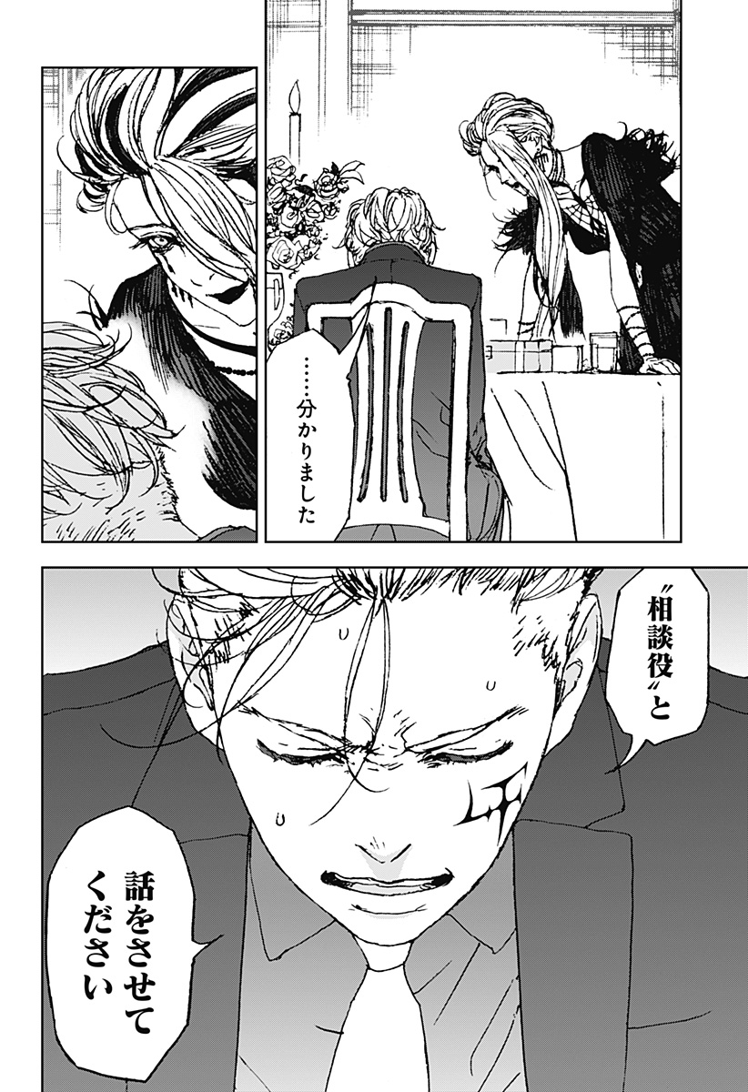 ナイトライトハウンズ  Chap 29 - Next Chap 30