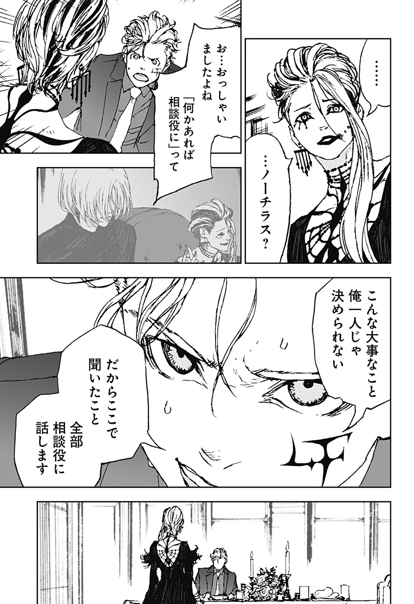 ナイトライトハウンズ  Chap 29 - Next Chap 30